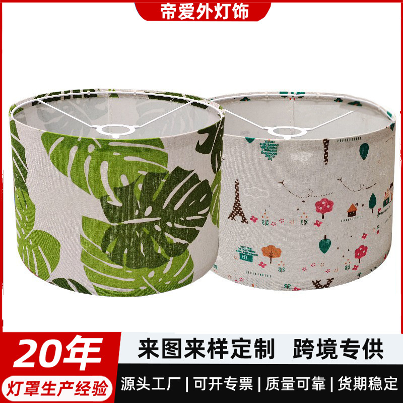 25x18亚马逊布艺灯罩可拆卸外壳罩灯配工厂批发落地灯台灯罩KD罩