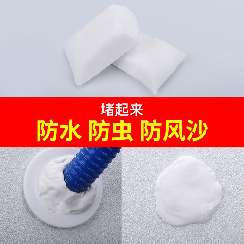 Sealant for air conditioning hole, fireproof putty, blockage, household wall hole filler, magic white waterproof sealant