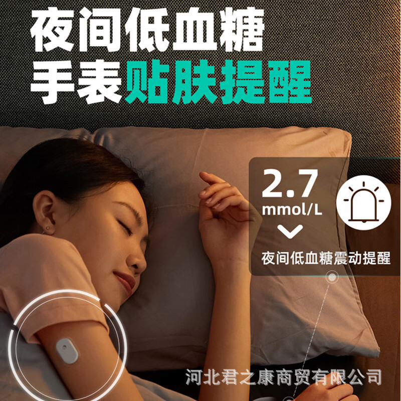 硅基动感动态血糖监测GS1血糖仪24小时家用血糖动态监测一件代发|undefined