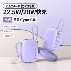 10000毫安充电宝22.5W快充自带线小巧便携超博移动电源礼品跨境
