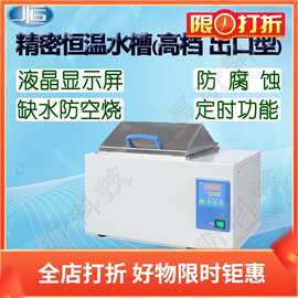 一恒精密恒温水槽BWS-12G带电磁泵BWS-27G水箱细胞培养电热恒温槽