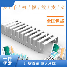 手机摆放支架亚克力平板模型多卡位多口多台放置底座手机座展示萍