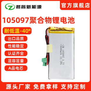 105097�͵͜�-40&deg;�ۺ����늳�3600mAh¶�I��ů�֌�3.7v�늳�