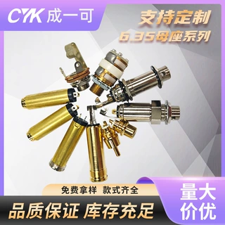 6.35母座全系列音频头拾音器吉他专用黑胶镀镍6.35母座音频插头