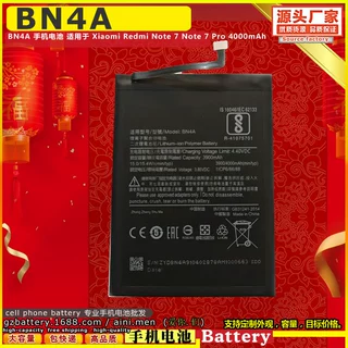 BN4A 手机电池 适用于 Xiaomi Redmi Note 7 Note 7 Pro 4000mAh