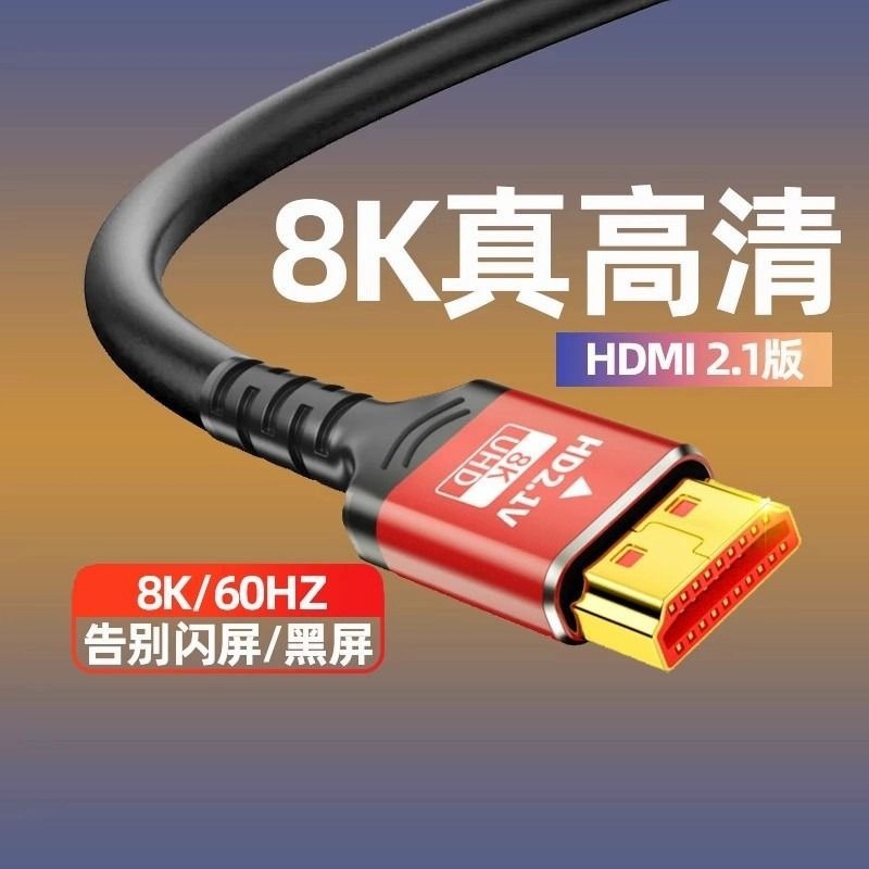 HDMI cable de alta definición conexión 2.0 TV decodificador ordenador portátil monitor 4k120hz alarde 19 1