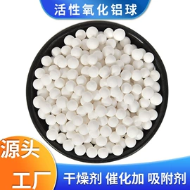 活性炭;活性氧化铝;分子筛