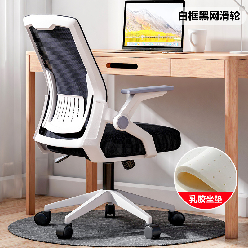 Silla de computadora silla de oficina de malla doméstica dormitorio de estudiantes silla giratoria respaldo de reunión de recepción silla de entrenamiento