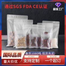 严选磨砂平底自封袋小号零食密封袋食品包装袋100个半透分装袋