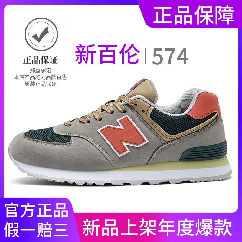 New Balance Men's Shoes Spring and Summer New Casual Running Shoes Breathable Versatile Sports Shoes Women's Shoes Couple Style N-Shaped Shoes