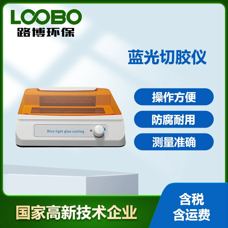 Лабораторный маленький Blu-ray резец для окрашивания гель белка нуклеиновой кислоты ультрафиолетовый проектор ультратонкий гель