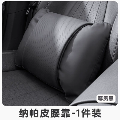 Headrest, Is Suitable for Volkswagen, Changan - noble-black-1-waist-support