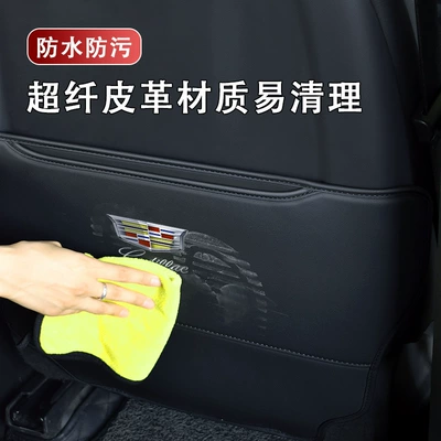 Suitable for Cadillac Chair back anti-kick pad