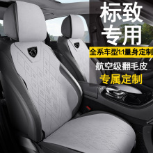 适用于标致408X座套508L 2008 5008 308四季通用坐垫4008透气汽车
