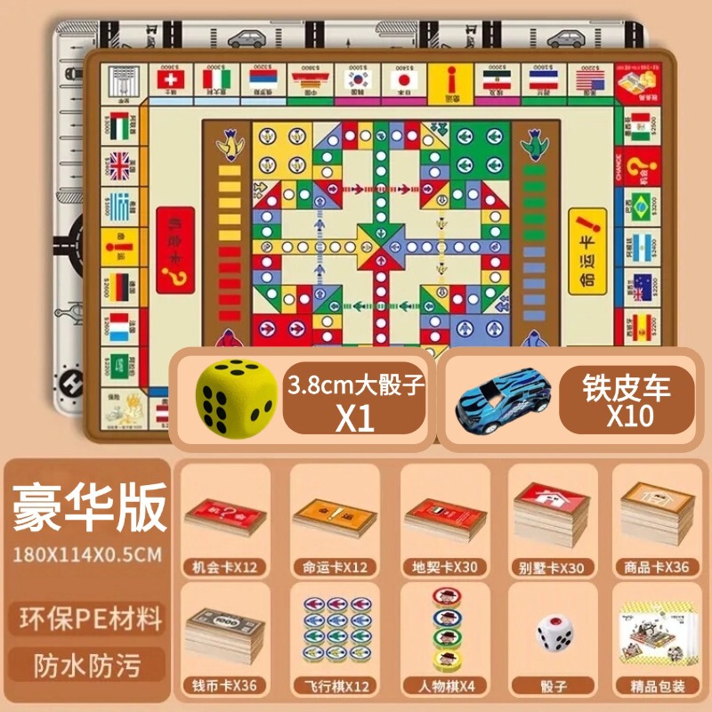 大号飞行棋大富翁双面三合一儿童益智玩具亲子聚会游戏地毯爬爬垫|undefined