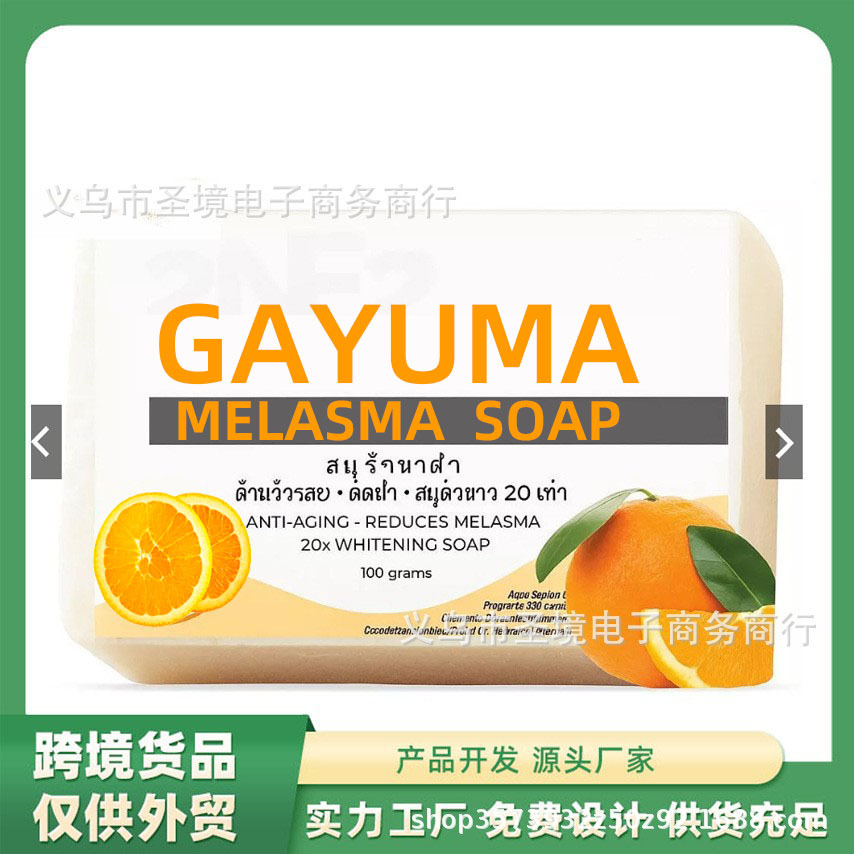 跨境橘子皂100g柑橘手工皂伴手礼皂洗脸沐浴肥皂洁面香皂 肥皂