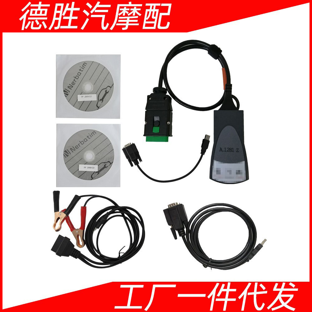 标致雪铁龙诊断仪第三代 PP2000 LEXIA3 DIAGBOX V9.85