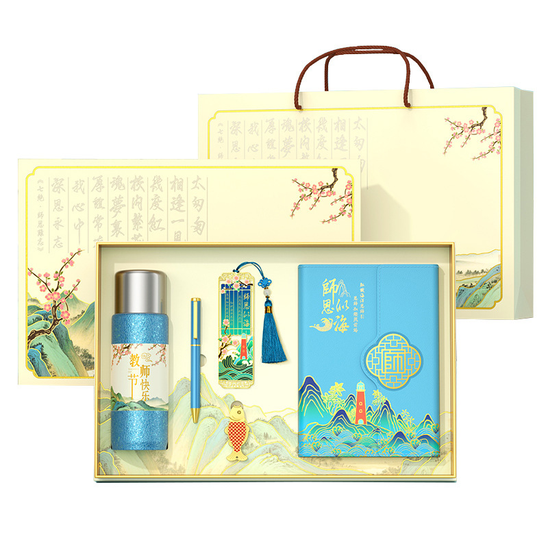 教师节礼物高级感活动小礼品实用送老师纪念品学校奖品定制伴手礼|undefined