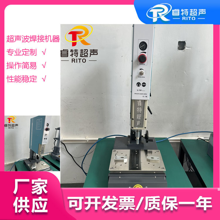 35K1200W 小型产品固定超声波精密型焊接机