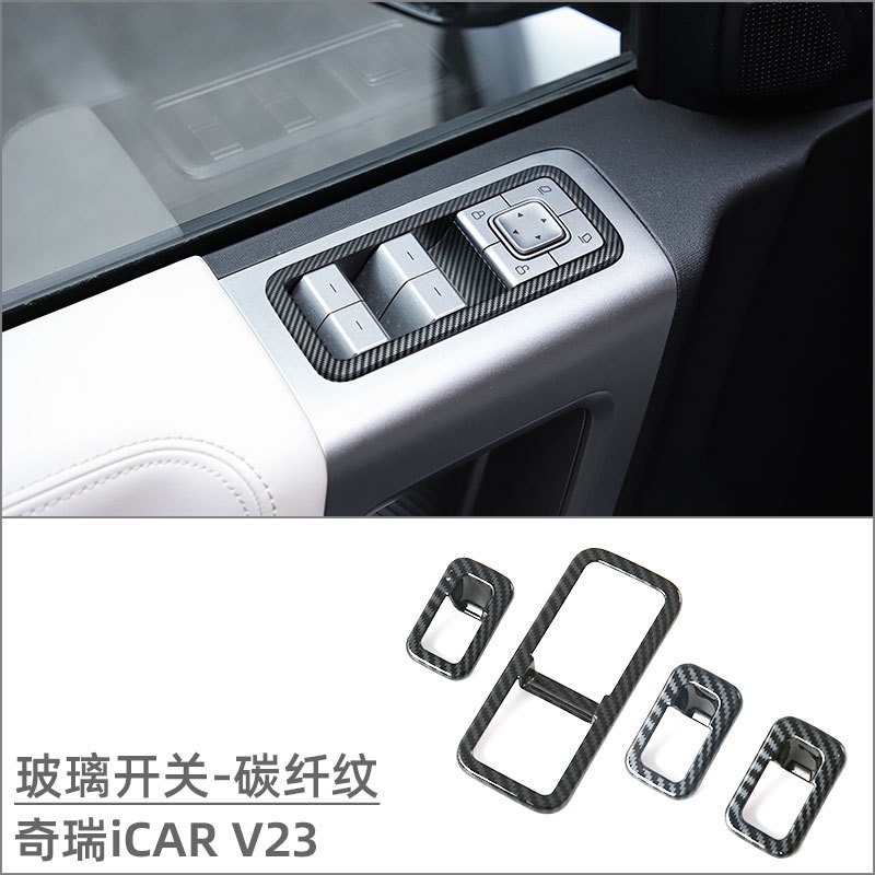 Suitable for Chery iCAR V23 Interior Modification Lifting Switch Water Cup Frame Air Outlet Trim Strip Rear Anti-kick Pad