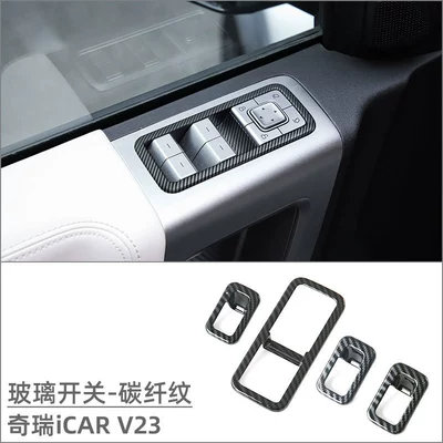 Car interior film Interior Modification Lifting Switch Water - glass-switch-carbon-fiber-pattern-4-piece-set