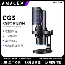 麦克风/话筒;调音台;声卡