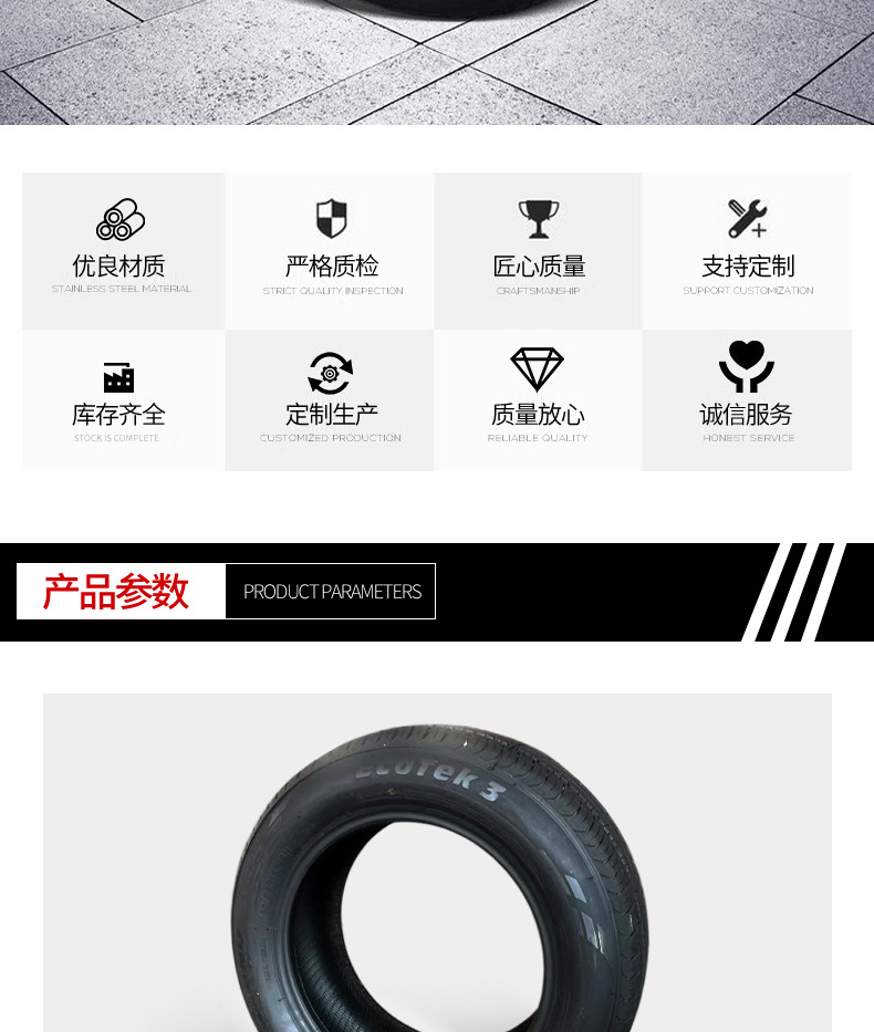 ECOTEK3 wear-resistant car tire 185/60R15 suitable for MG6, Volkswagen Polo, Toyota sedan