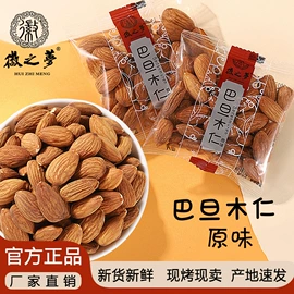 混合坚果;腰果;碧根果