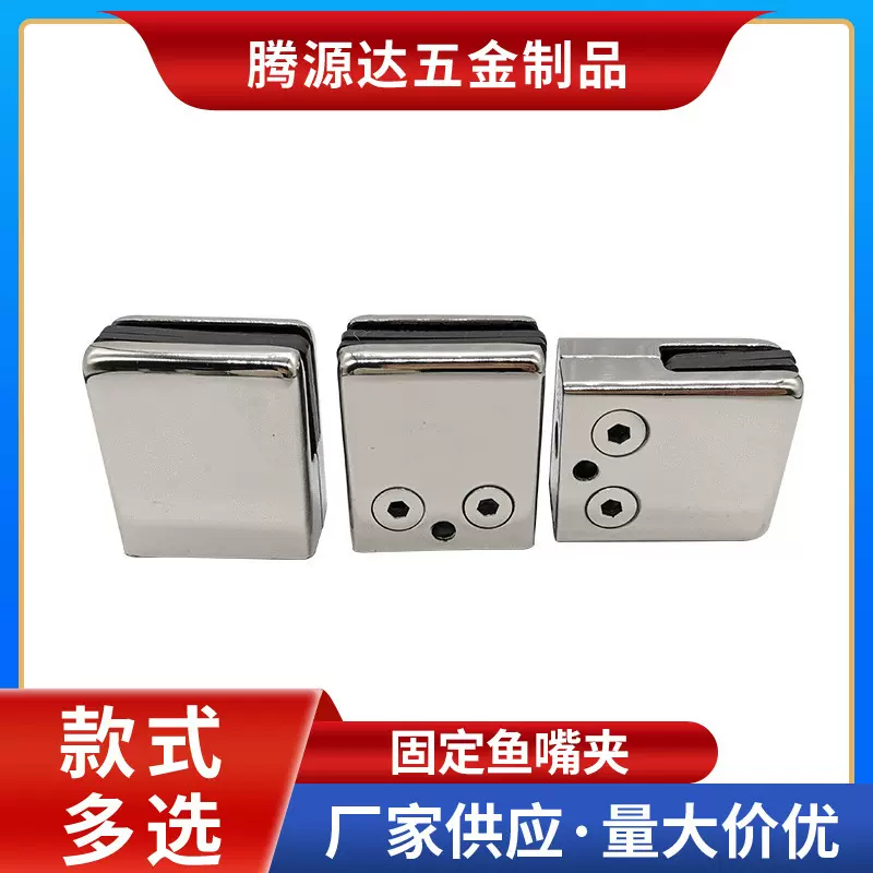 304不锈钢浴室鱼嘴夹栏杆护栏扶手玻璃夹玻璃固定夹配件简约楼梯