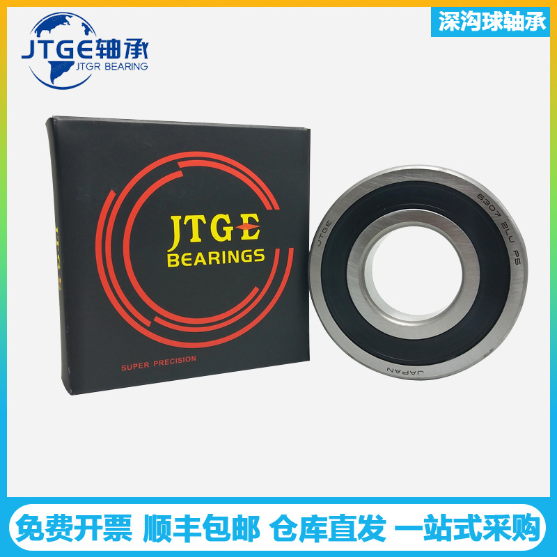 JTGE轴承6210ZZ 2LU P5级深沟球轴承 由于电机 机械转速高 噪音小