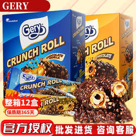 印尼进口Gery芝莉巧克力涂层夹心棒饼干香草味独立包装小零食批发