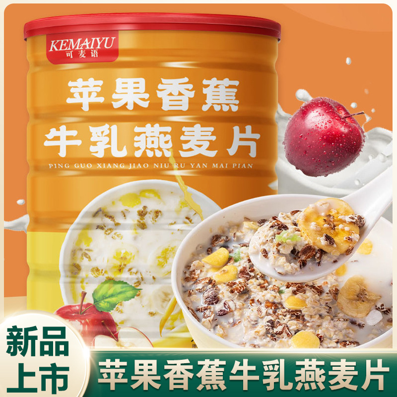 アップルバナナミルクオートミール【500g】オートミール マルチグレインオートミール すぐに食べられる調理不要のインスタント朝食|undefined