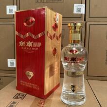 剑南JNVIP42度浓香型纯粮白酒500ml*6礼盒装整箱批发代发