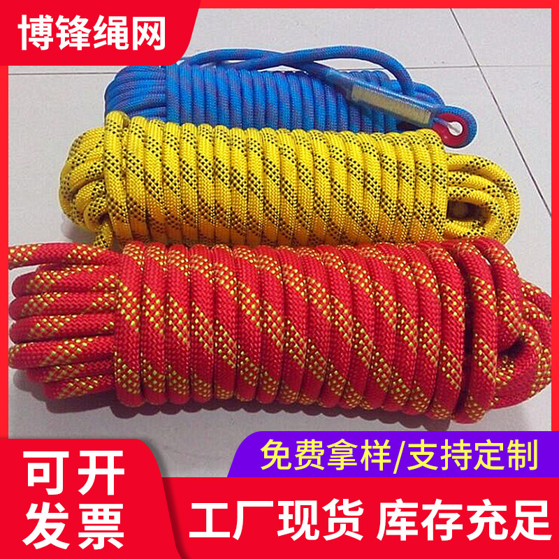 Factory wholesale 10--16 Mm diameter outdoors Mountaineering Climbing rope equipment escape Safety rope