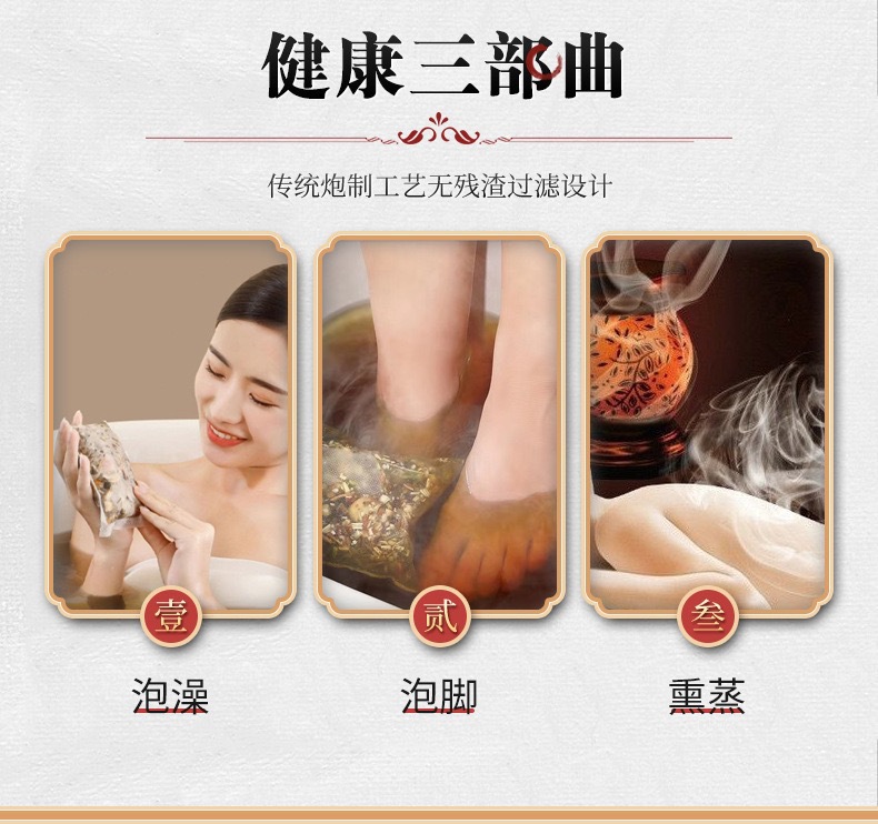 24 Herb Foot Soak Pack Mugwort Ginger Sichuan Pepper Safflower Traditional Foot Bath 30 Bags 30g key features