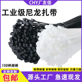 批发白色5*300*4*200塑料扎带黑色3*100尼龙扎带