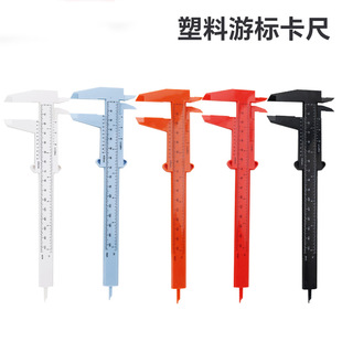 Digital Display Plastic Vernier Caliper Digital Mini Wenwan Student 0-150mm Inner Diameter Outer Diameter Depth Measurement Tool
