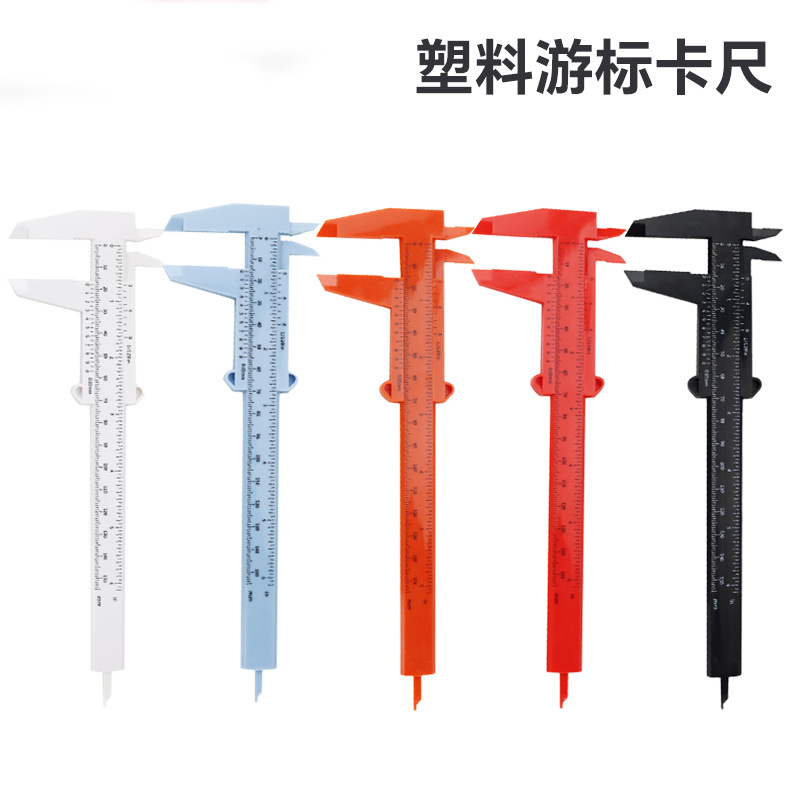 数显塑料游标卡尺数字迷你文玩学生0-150mm内径外径深度测量工具