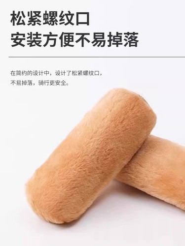 Winter Warm Hand Grips for Bicycles, Electric Vehicles & Tricycles: Universal Anti-Slip, Faux-Fur-Lined, Thickened Handlebar Covers