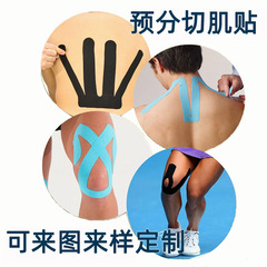 プレカットキネシオテープ、特殊形状筋肉テープ、伸縮性膝、腰、手首、足首XY爪型スポーツテープ