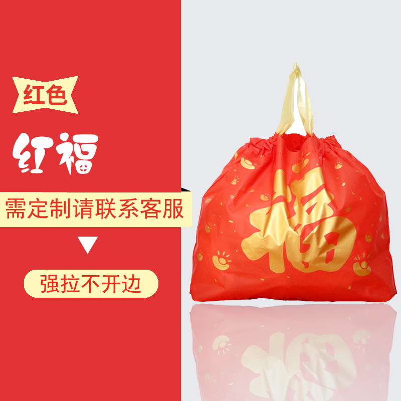 外卖打包袋束口袋抽绳手提餐饮商用包装袋一次性塑料袋子印刷logo