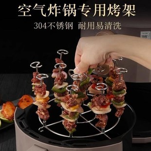 Air Fryer Grill 304 Stainless Steel Barbecue Skewers 10.5*16cm*1 Piece