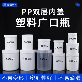 哇噢250g广口瓶1公斤爆炸盐包装罐桶1000ml500克100毫升爆炸盐罐