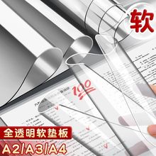 考试透明软垫板a4作业垫板a3学生考试专用小学生画画垫子写字板