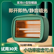 电热小太阳取暖器小型桌面家用烤火炉办公室内宿舍小功率静音节能