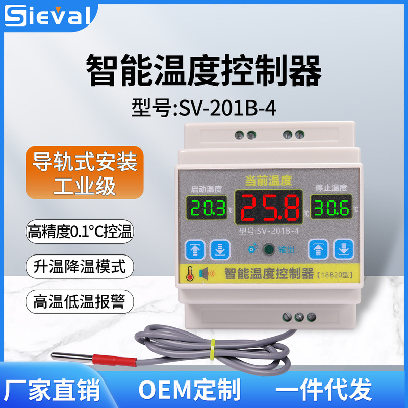 Xifa Intelligent Temperature Controller Temperature Control Switch High-Precision Anti-Interference Rail Adjustable Temperature Type Sv-201B-4