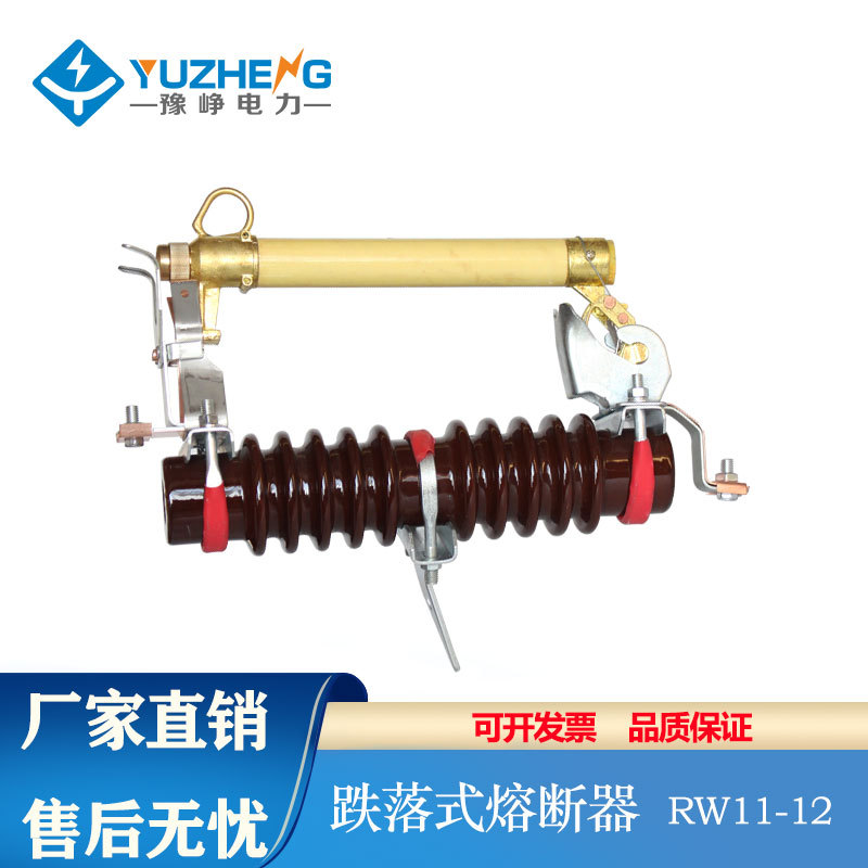 RW4-10/200RW4-10/100RW7-10KV户外跌落式熔断器RW11-10/100A高压