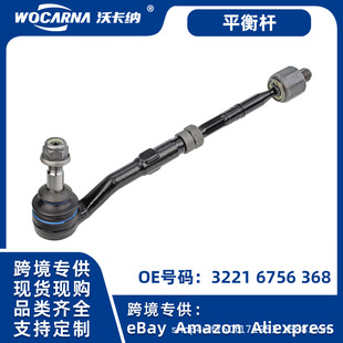 适用于德系汽车底盘配件 宝马7系E65/E66内球头 32216756368-阿里巴巴
