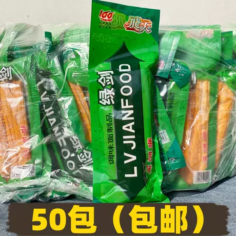 Feitian [15g green sword] 50 packs