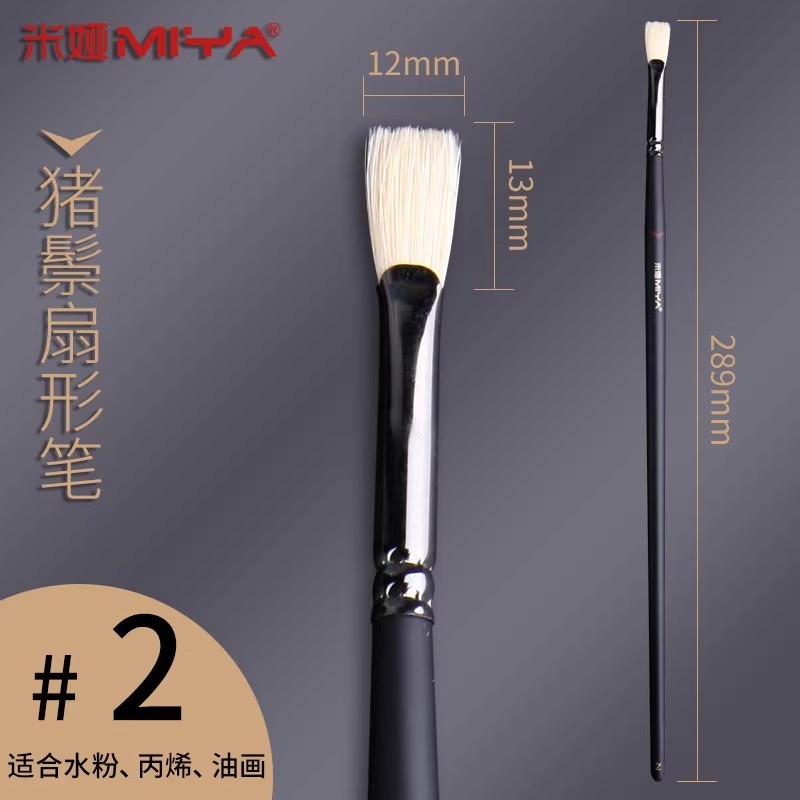 b 블랙나이트-강모 부채펜 2#